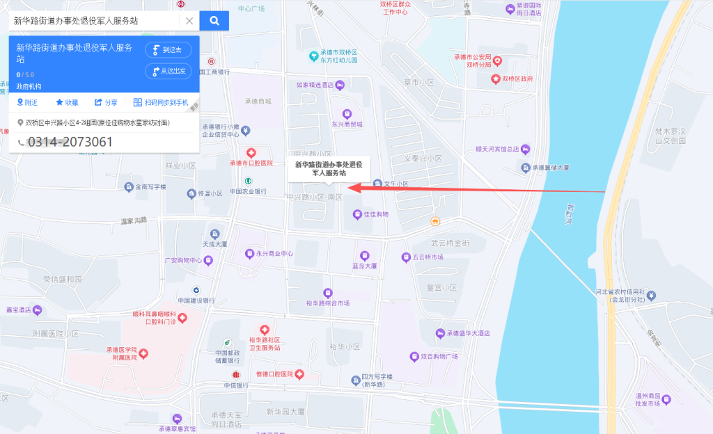 新华路街道退役军人服务站搬新家啦